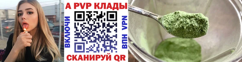 Купить закладки  Кировград  Alfa_PVP мука 