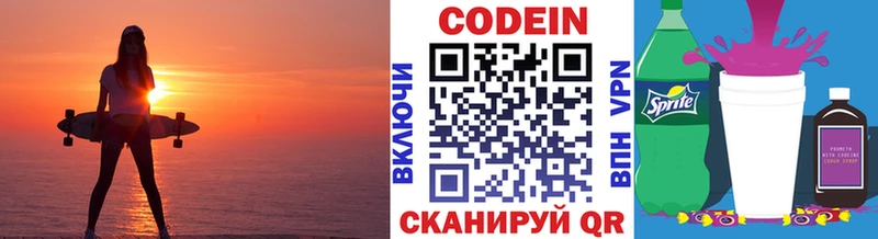 Купить где  Кировград  Кодеин Purple Drank 