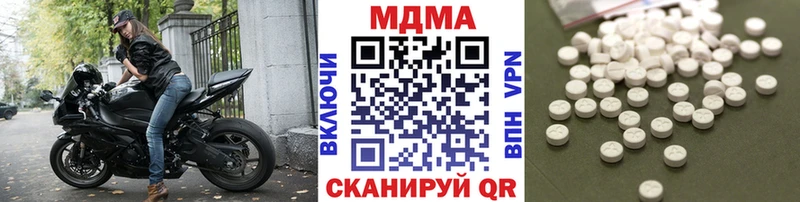 МДМА VHQ  Купить закладки  Кировград 