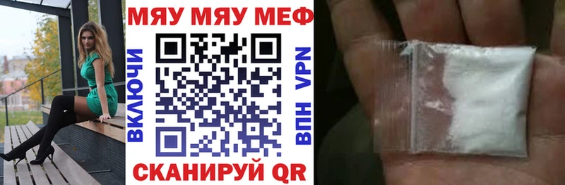 Купить  Кировград  МЕФ мука 
