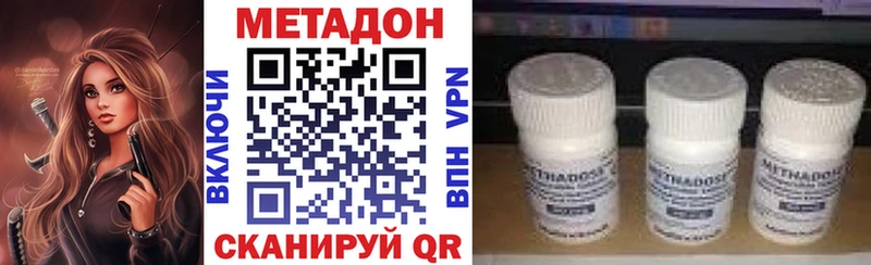 Купить  Кировград  МЕТАДОН methadone 